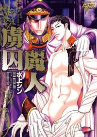Ryoshuu Reijin Ryoshuu Reijin